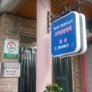 썬일가든 이미지