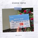 어린이유산균 킨더브리제 튼튼키즈 유산균 120포 대용량 내돈내산 후기