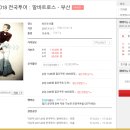 이은미 2018 전국투어 콘서트 이미지