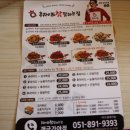 후라이드참잘하는집 개금가야점 | 가야맛집 ) 치킨맛집 개금시장치킨 후라이드잘하는집