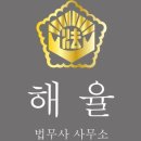 우리로법무사사무소 이미지