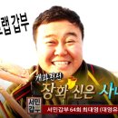 이나유통
