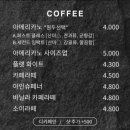 페이즈커피 이미지