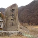 명돌