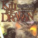 더드래곤