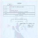 할아버님(정갑생) 제적등본 이미지