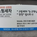 버텍스스팀천안 네이버블로그
