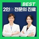 더블유치과의원 이미지