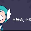 복주는눈썹 이미지