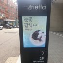 카페 아리에따 네이버블로그