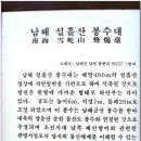 경남 남해 설흘산 이미지