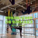 플로라커피앤비어 | [창원요가, 창원필라테스] 용호동 다옴필라테스요가 경남본점 : 플라잉요가, 발레요가 후기