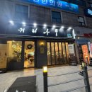 본삼로 49 이미지