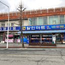 명서할인마트 이미지