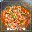 큰소나무가든 이미지