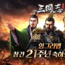 영웅 컴퍼니
