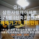 금사동4호 이미지