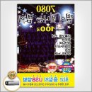 별7080 이미지