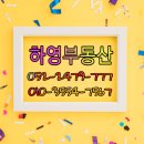 하영공인중개사사무소 이미지