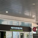 추풍령(서울)휴게소 | 추풍령 휴게소에서 먹은 흑돼지, 칼제비 아쉬운 후기