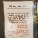 부산 동래역 할리스 커피 매장 상황 이미지