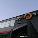 맛나감자탕 내포1호점 이미지