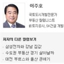 삼성전자와 강남 집값 이미지