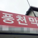 자유천막사 이미지