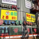 송정뷔페백반 | 강릉 송정동 한식뷔페! 송정백반뷔페 밥집~