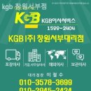 KGB창원서부점