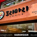 가람김밥 네이버블로그
