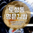 명문김밥 이미지