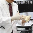 든든내과의원 이미지