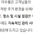 슈페리움 세탁소 이미지