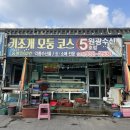 원광수산 이미지