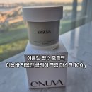 이뉴 | 홉스모공클레이팩 이뉴바 클레이 크림마스크 사용후기