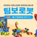 창의교구&보드게임 이미지