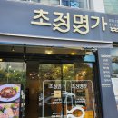 거제물회 | 거제 지세포 맛집, 현지 도민의 솔직 후기 초정명가 물회