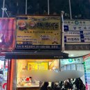 호떡닷컴(화명점) 이미지