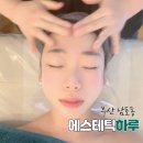 영창회원권 | 남포동피부관리 에스테틱 하루에서 수분폭탄 물광테라피 후기