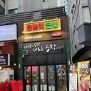 회룡역 “곱분이곱창” 야채곱창 후기🤟