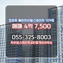 율하자이공인중개사사무소 | 자이힐스테이트공인중개사사무소 매물 율하자이힐스테이트 109동 매매