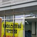 포웰공인중개사사무소 이미지