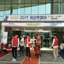 벡스코제1전시관 이미지