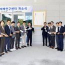 한국전기안전공사전기재해연구센터