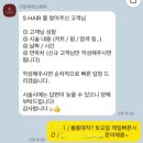 에스샵헤어(S#헤어)
