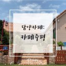 카페주평 이미지