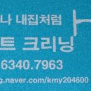 금호타운크리닝 이미지