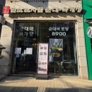 메디프렌드 | 병점중심상가 순대국, 순두부맛집 점심추천 <담소소사골순대육개장 진안점>
