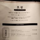 호왕 | 방배동 한우 맛집 호왕 리뉴얼 후기, 반찬부터 남다른 맛집(콜키지프리)
